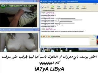 ليبي على الكام - سكس ليبي